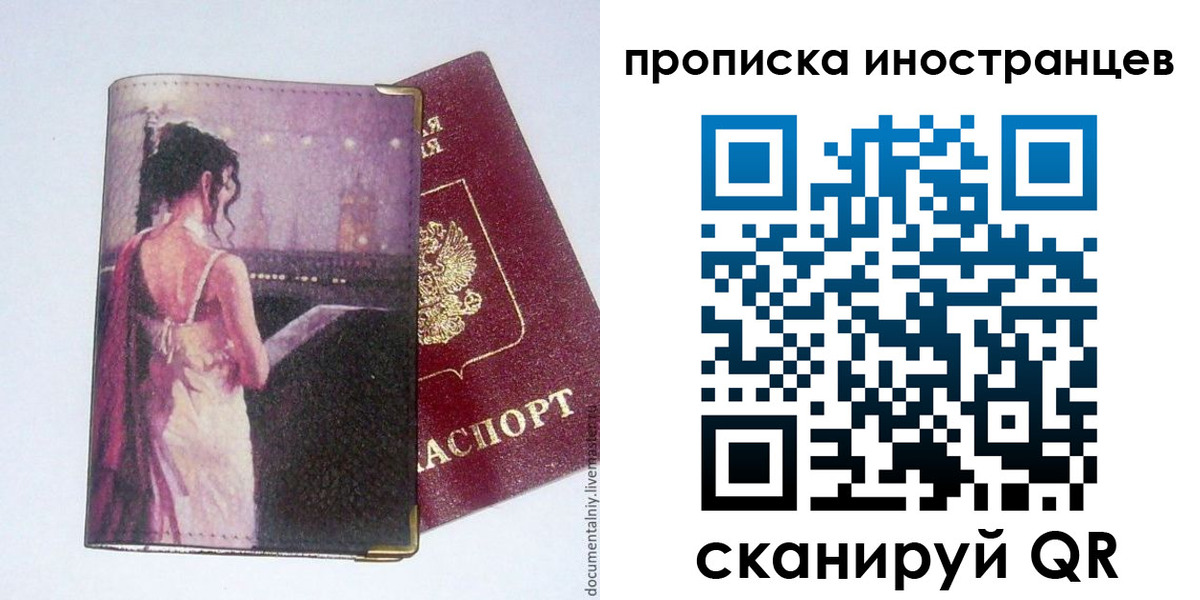 временная регистрация госуслуги в Брянской области