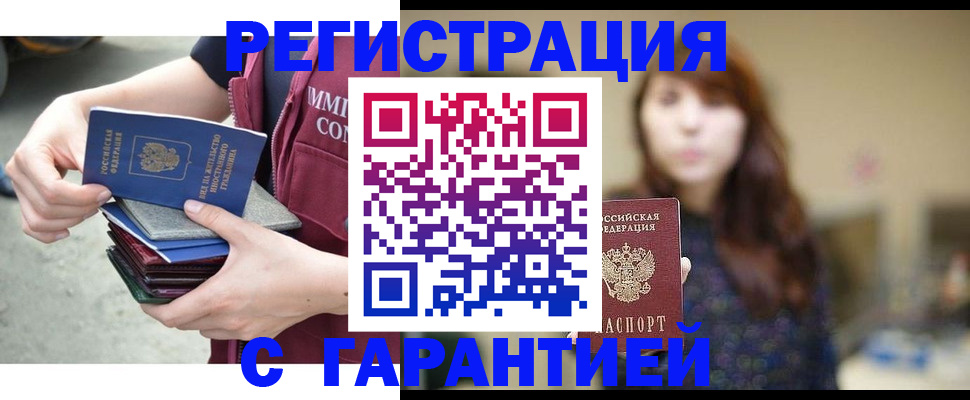 прописка для военкомата в Брянской области