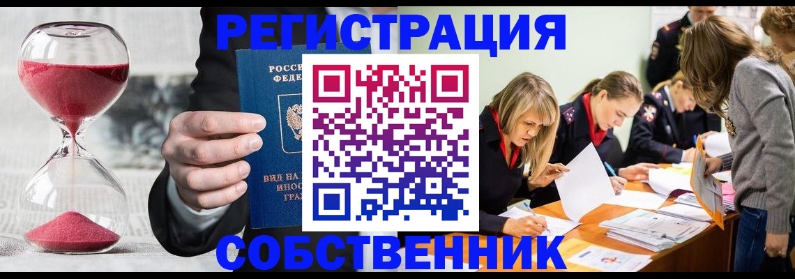 прописка для военкомата в Брянской области