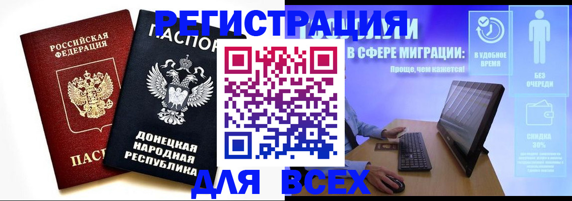 прописка для школы в Брянской области